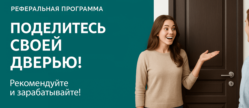 Реферальная программа Дегтярск